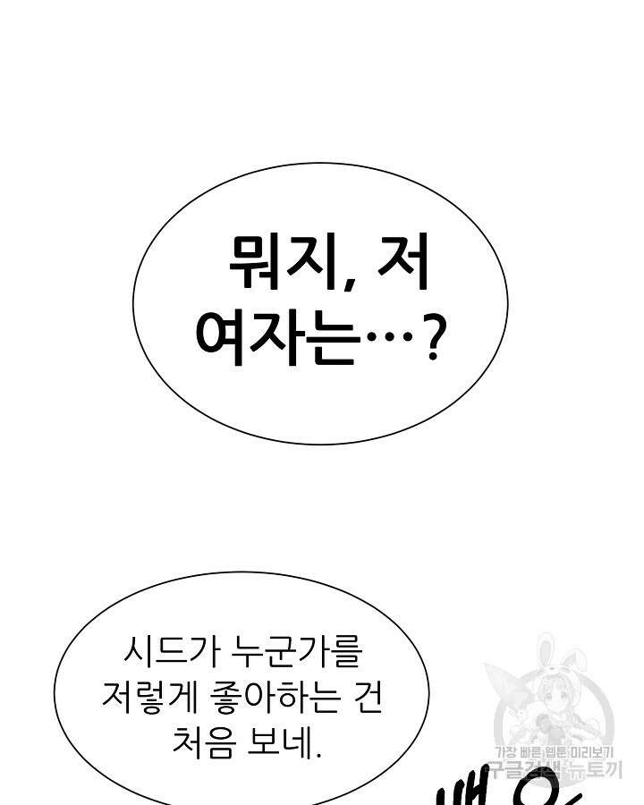 스탯 업 38화 12
