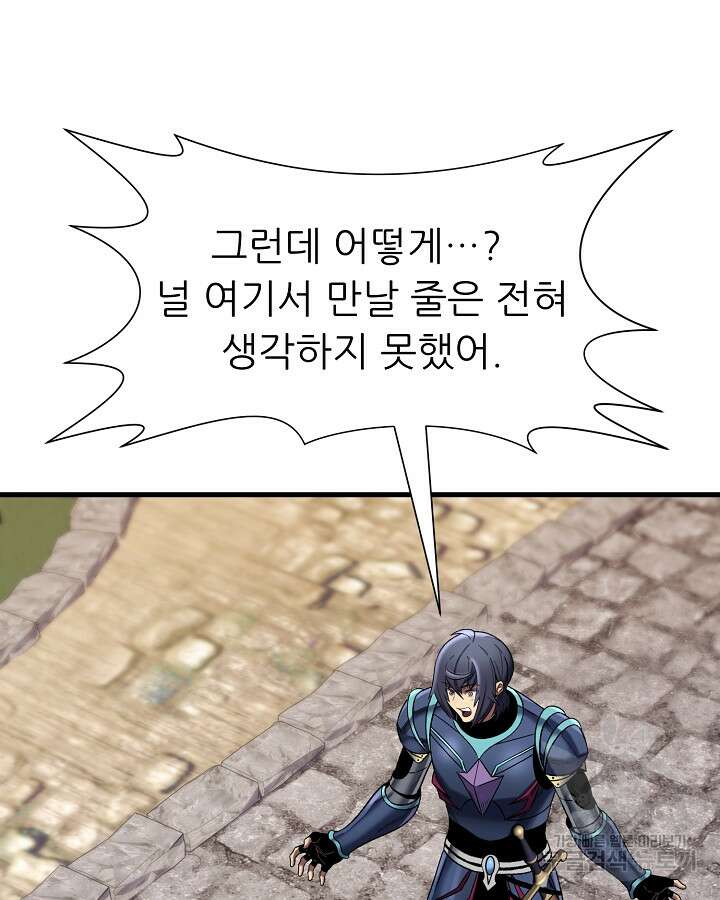 스탯 업 38화 14