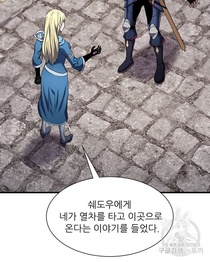스탯 업 38화 15
