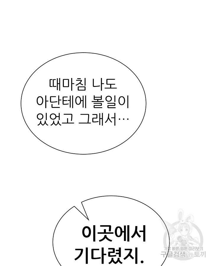 스탯 업 38화 16