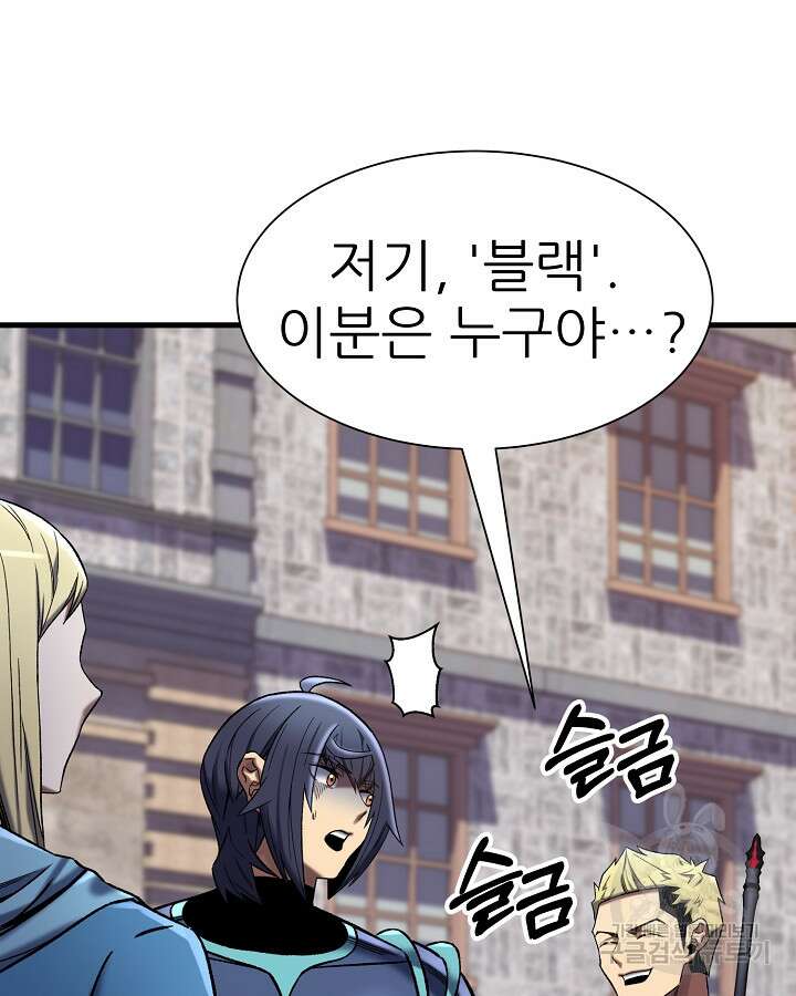 스탯 업 38화 18