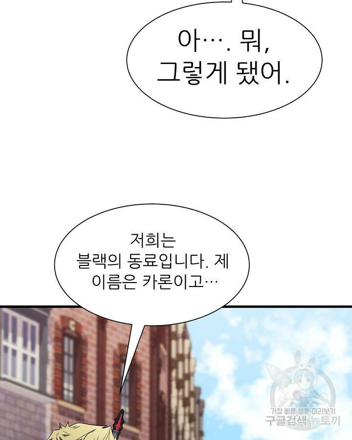 스탯 업 38화 21