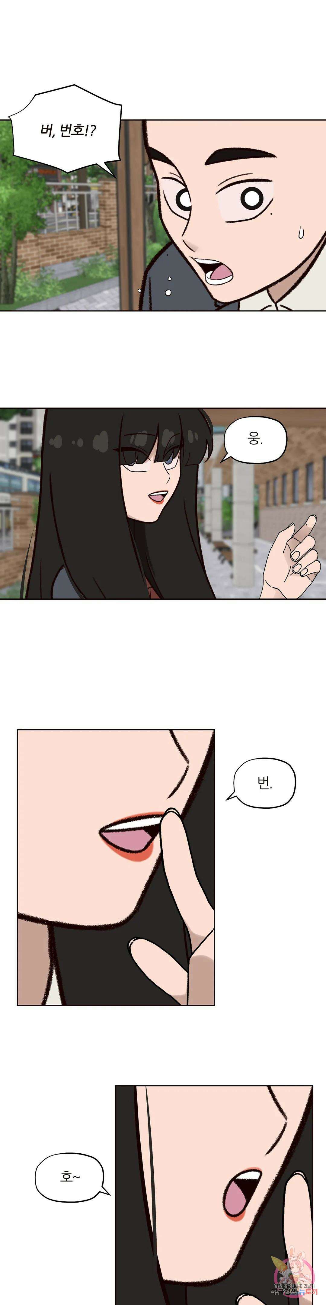 솔라솔 미레도 42화 2