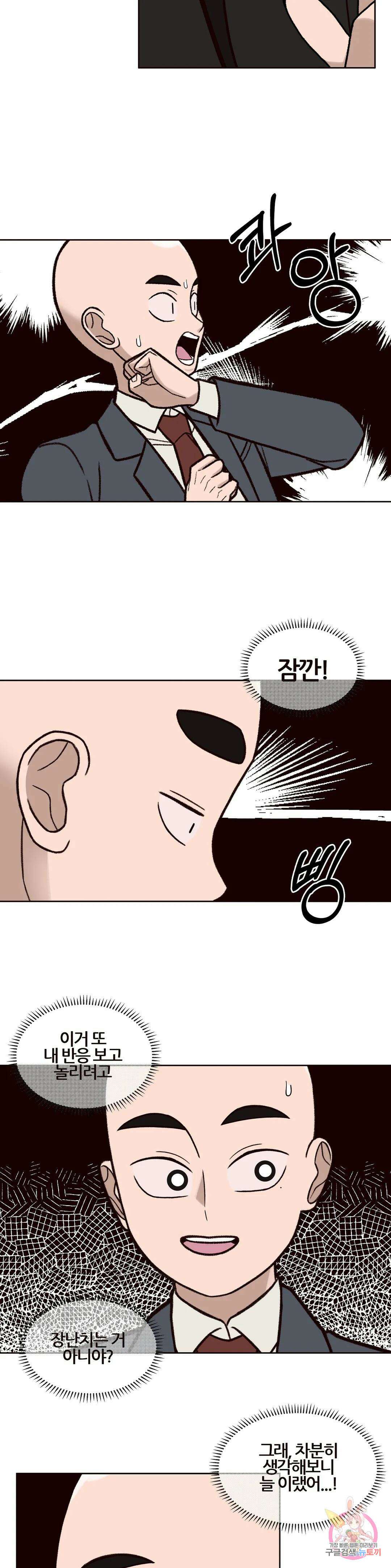 솔라솔 미레도 42화 3