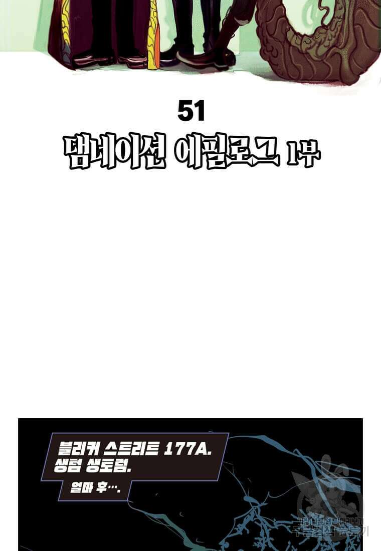 닥터 스트레인지 51화 2