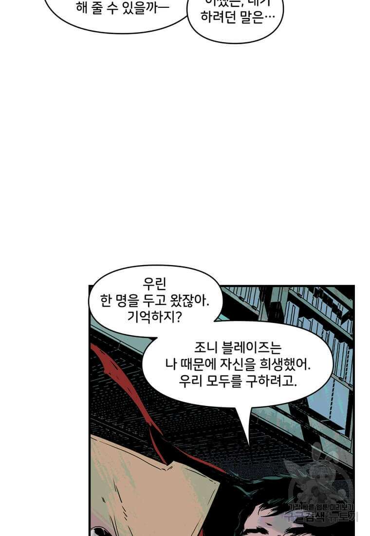닥터 스트레인지 51화 9