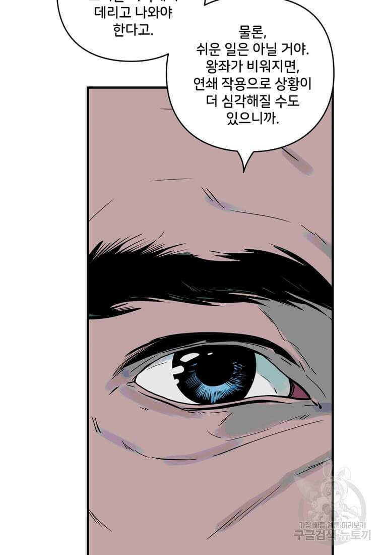 닥터 스트레인지 51화 11