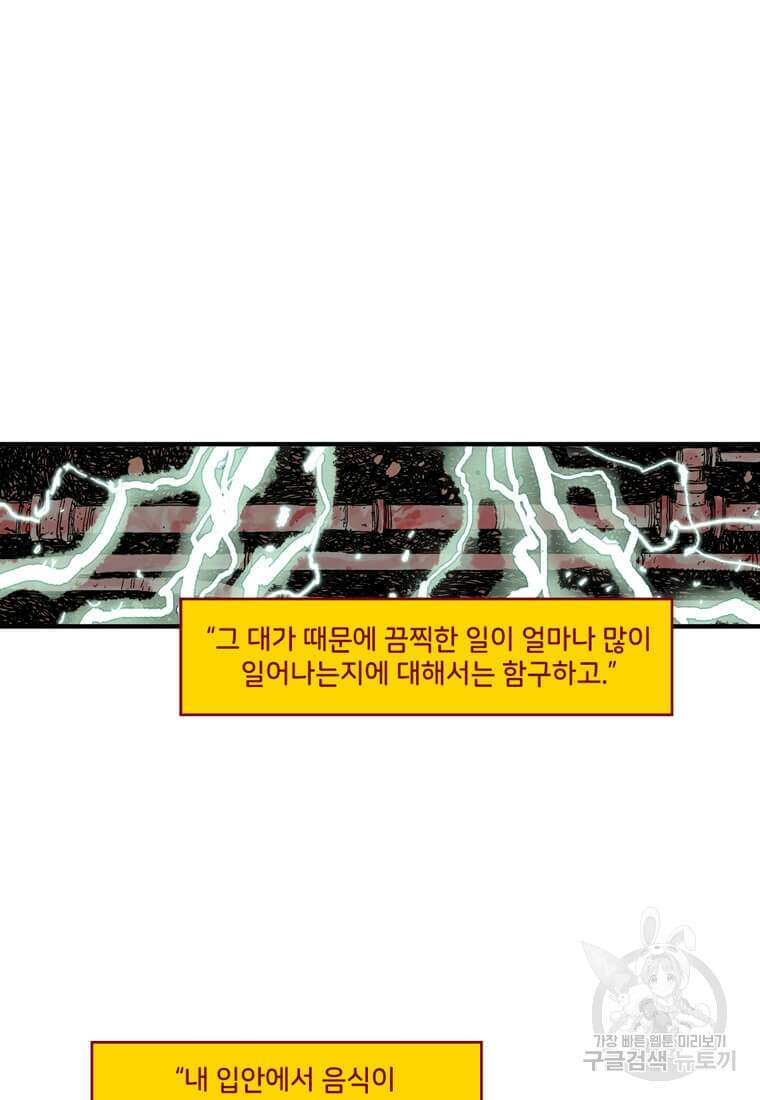 닥터 스트레인지 51화 19