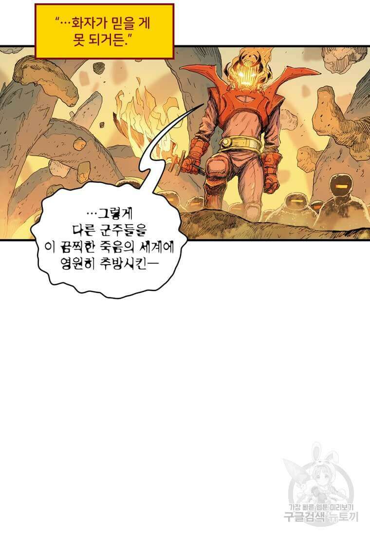 닥터 스트레인지 51화 39