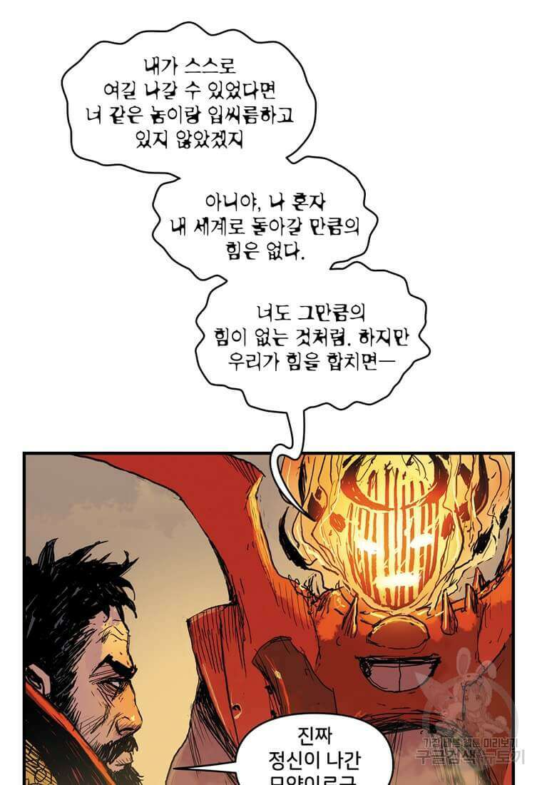 닥터 스트레인지 51화 51
