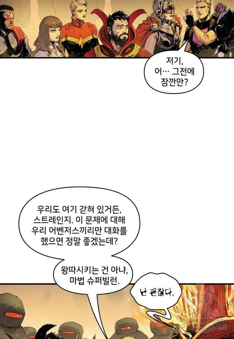 닥터 스트레인지 51화 61