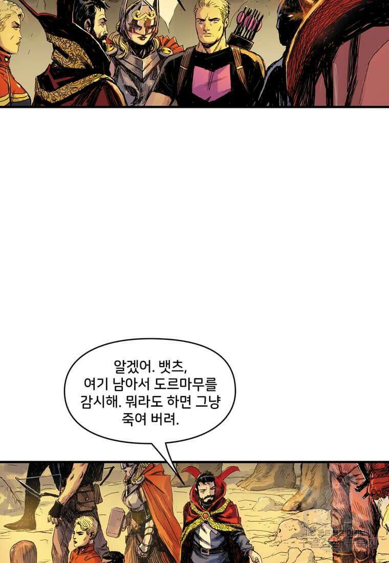 닥터 스트레인지 51화 62