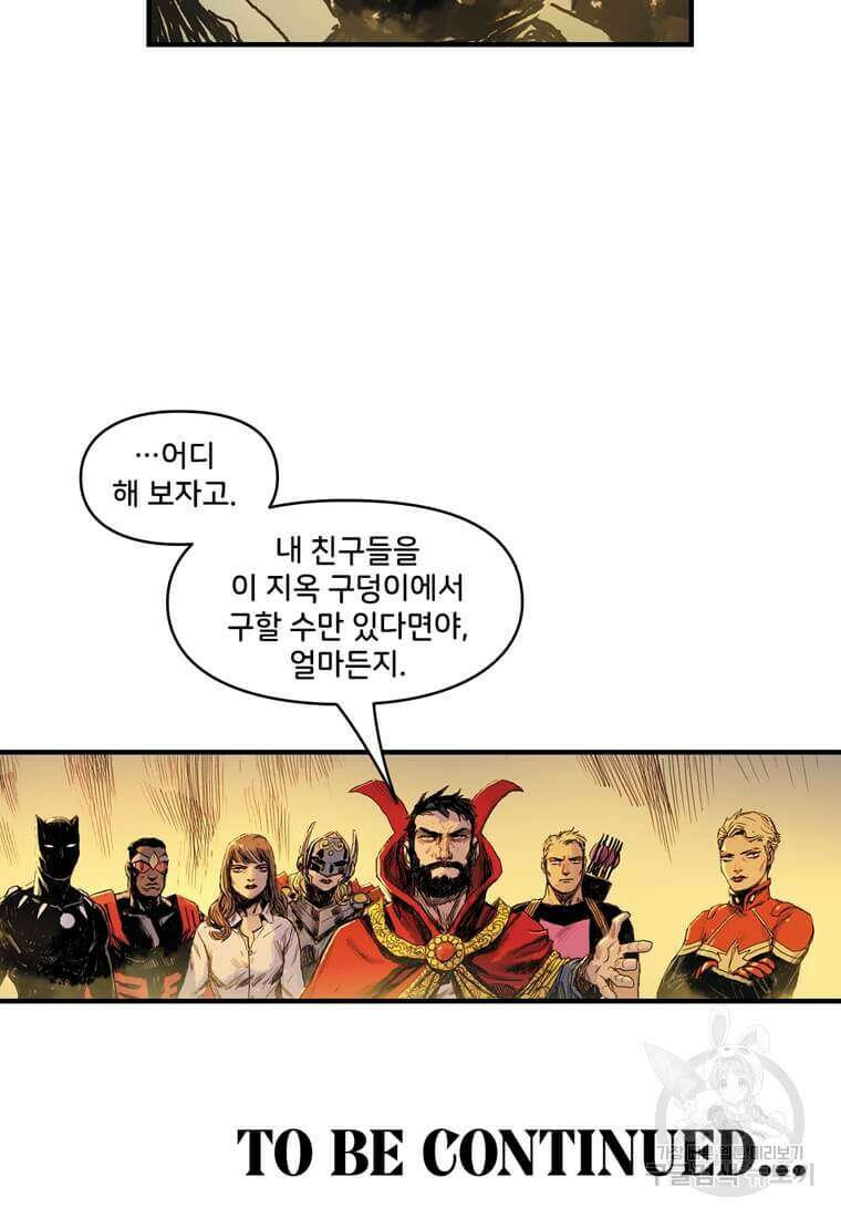 닥터 스트레인지 51화 69