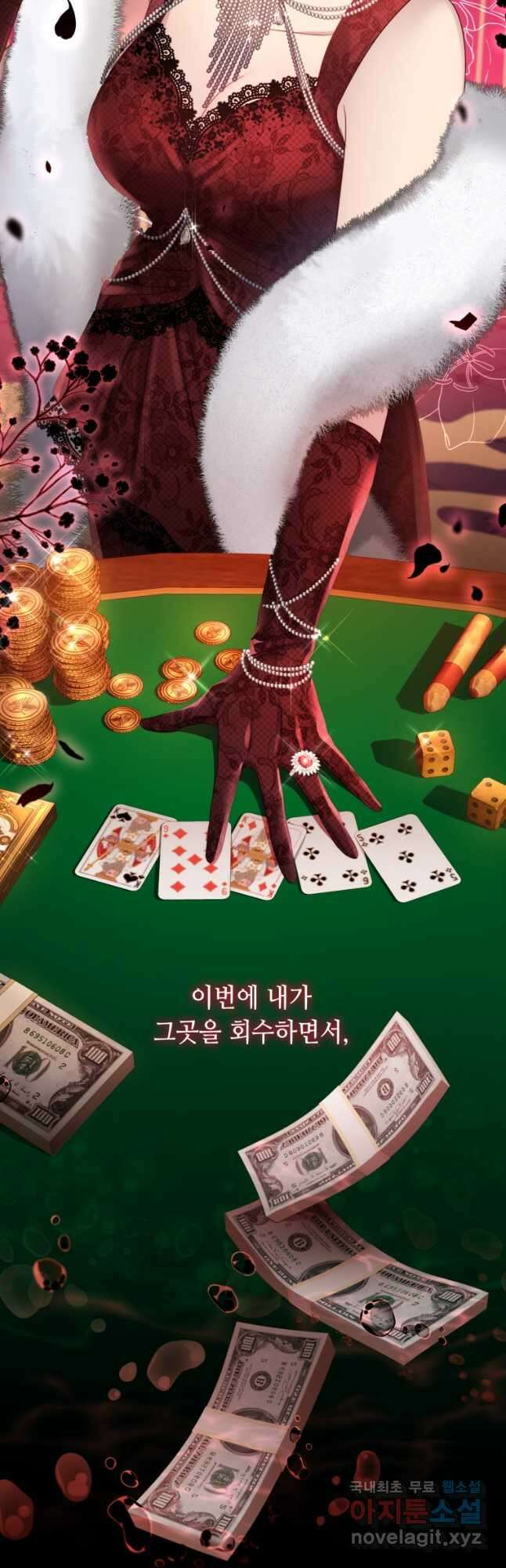 역하렘 게임 속 메이드는 퇴사하고 싶습니다 23화 5