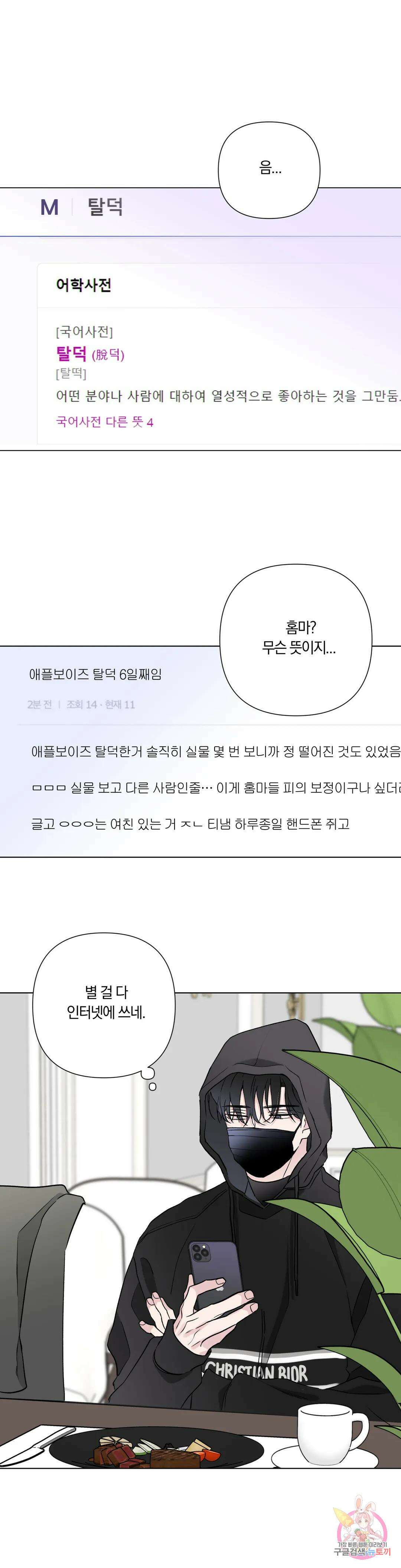 러브로직 11화 1