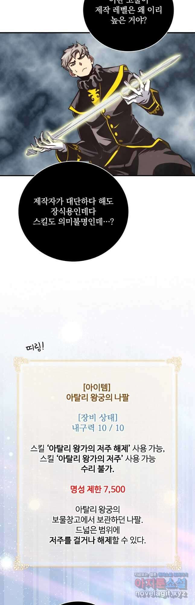 나는 될놈이다 156화 3