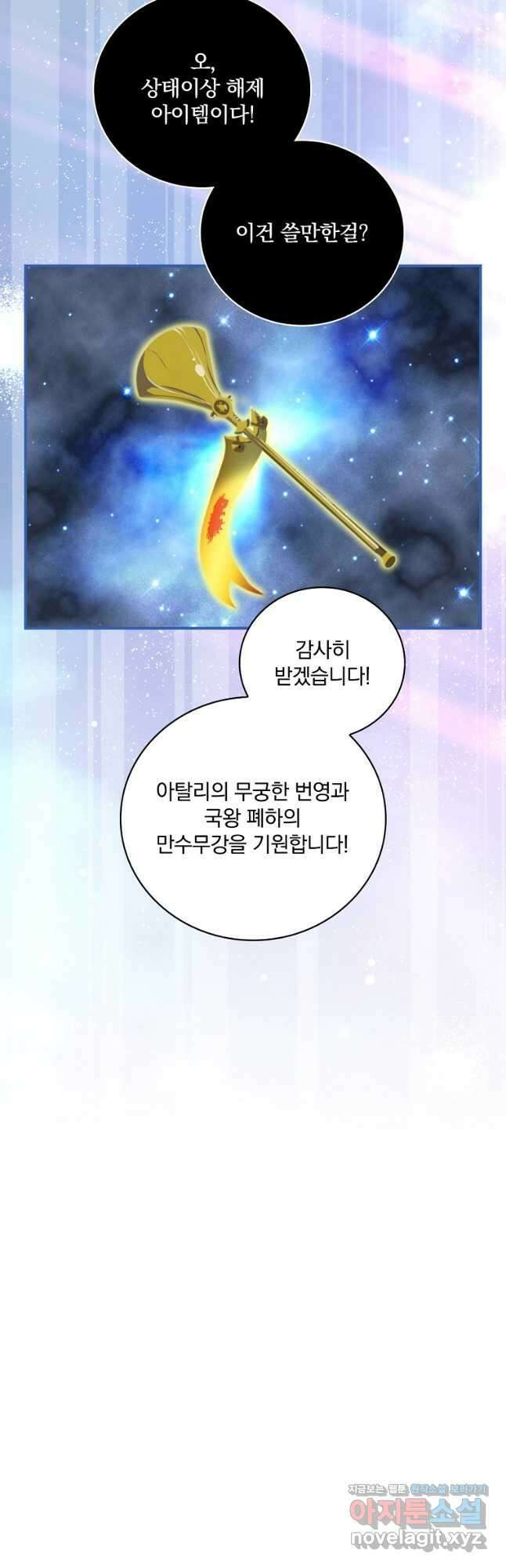 나는 될놈이다 156화 4