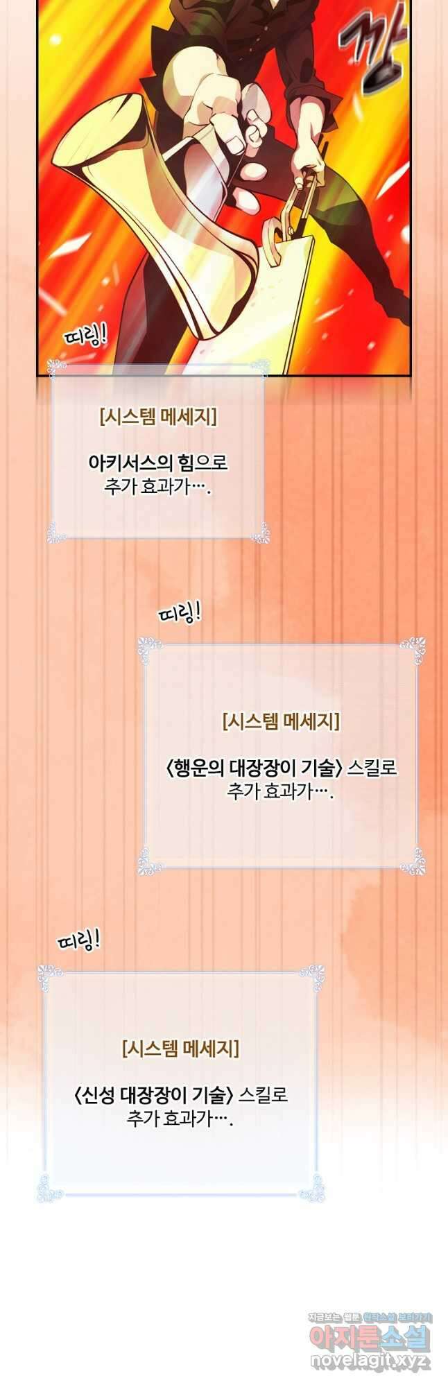 나는 될놈이다 156화 7