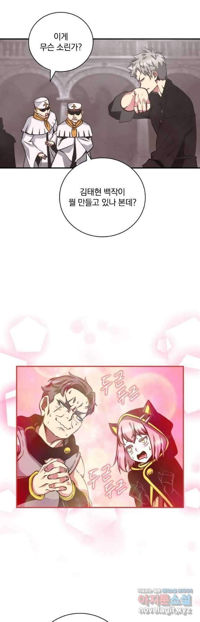 나는 될놈이다 156화 8