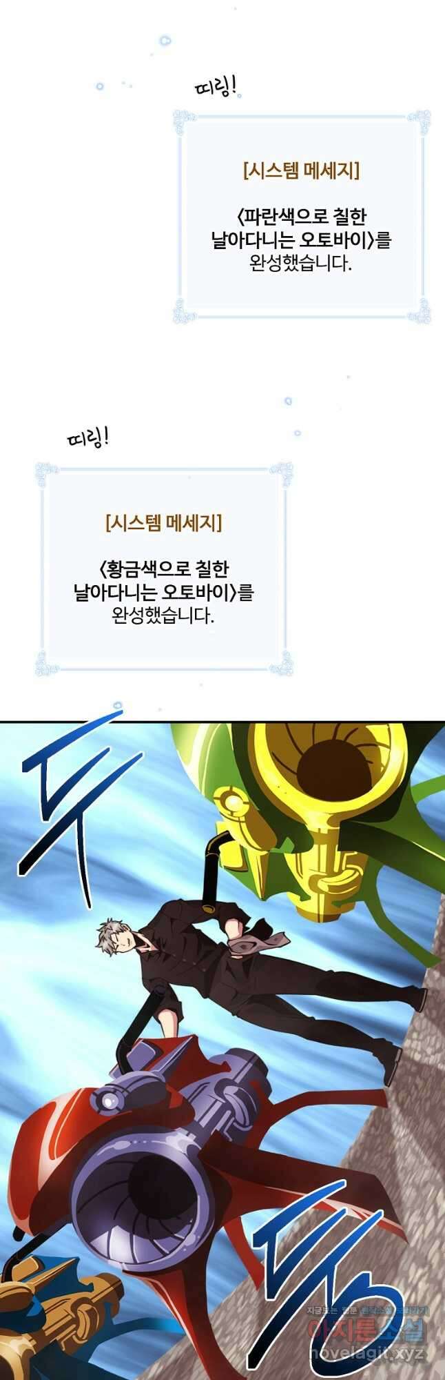 나는 될놈이다 156화 10