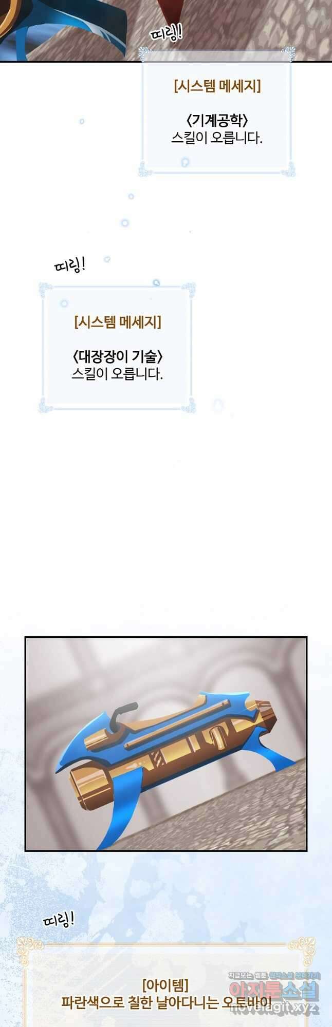 나는 될놈이다 156화 11