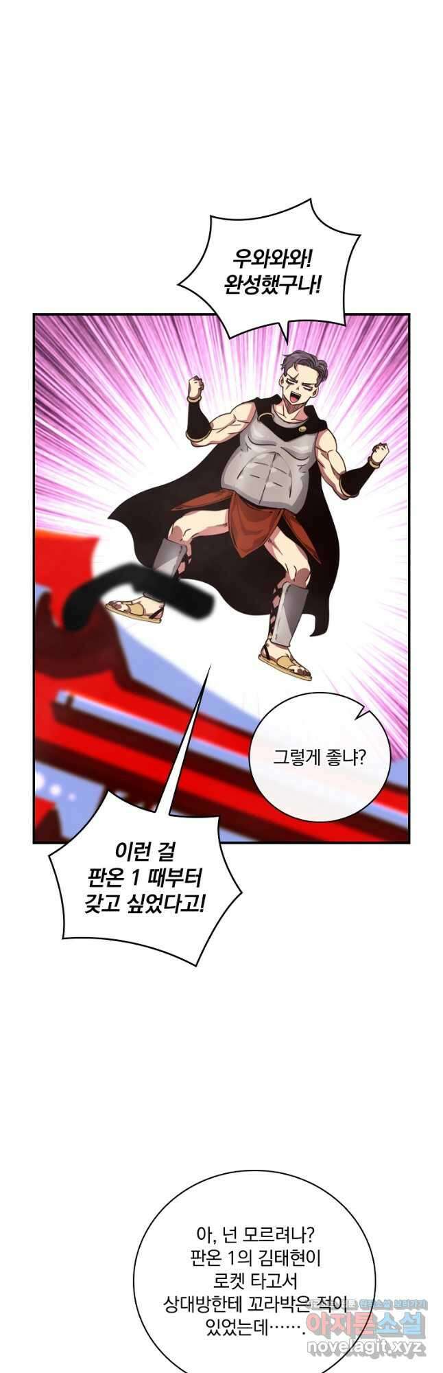 나는 될놈이다 156화 13