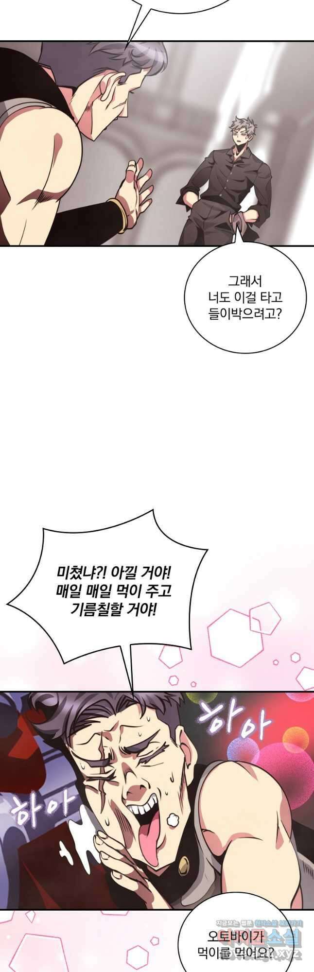 나는 될놈이다 156화 14