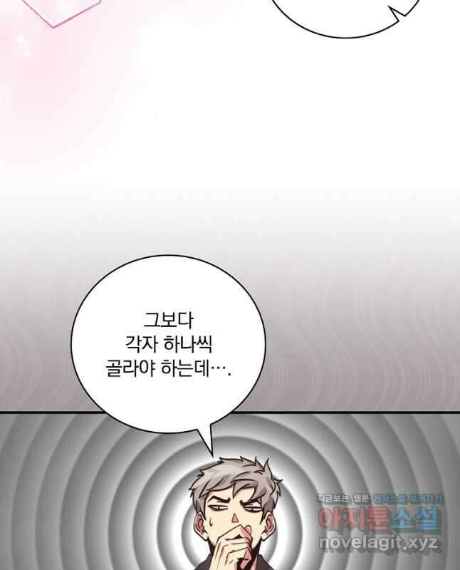 나는 될놈이다 156화 15