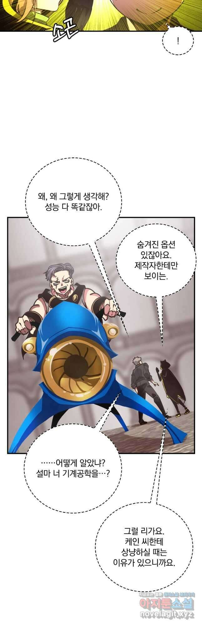 나는 될놈이다 156화 20