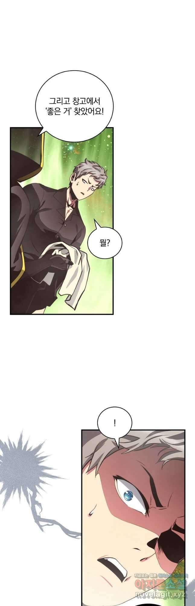 나는 될놈이다 156화 21