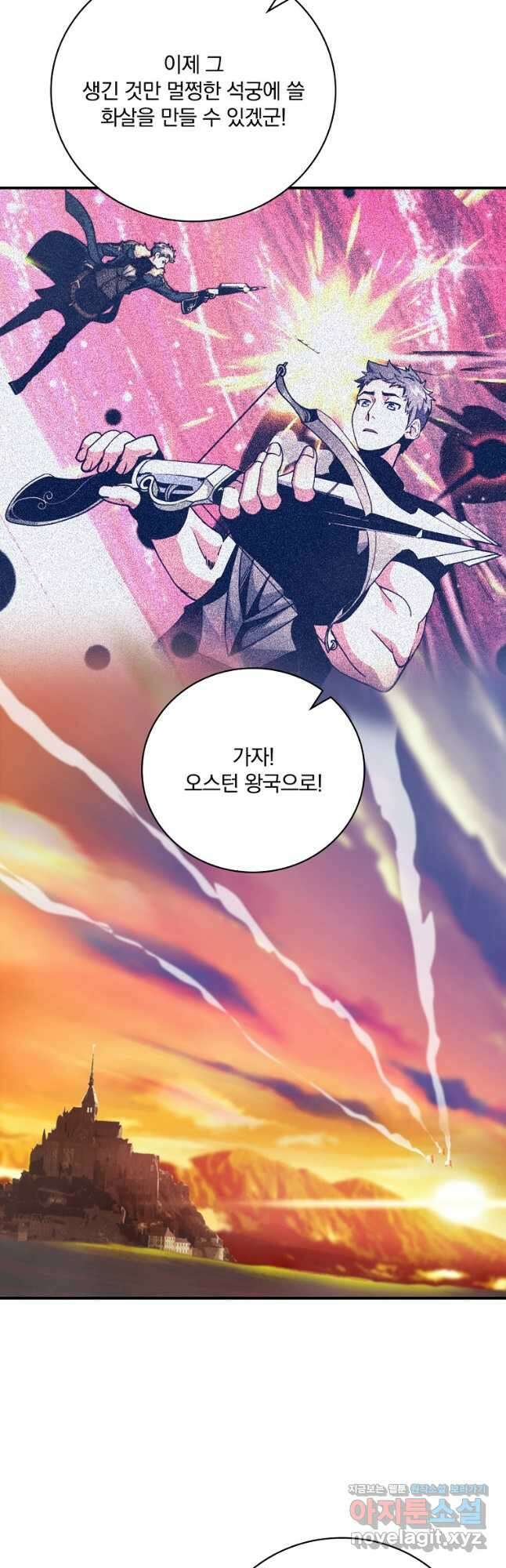 나는 될놈이다 156화 23