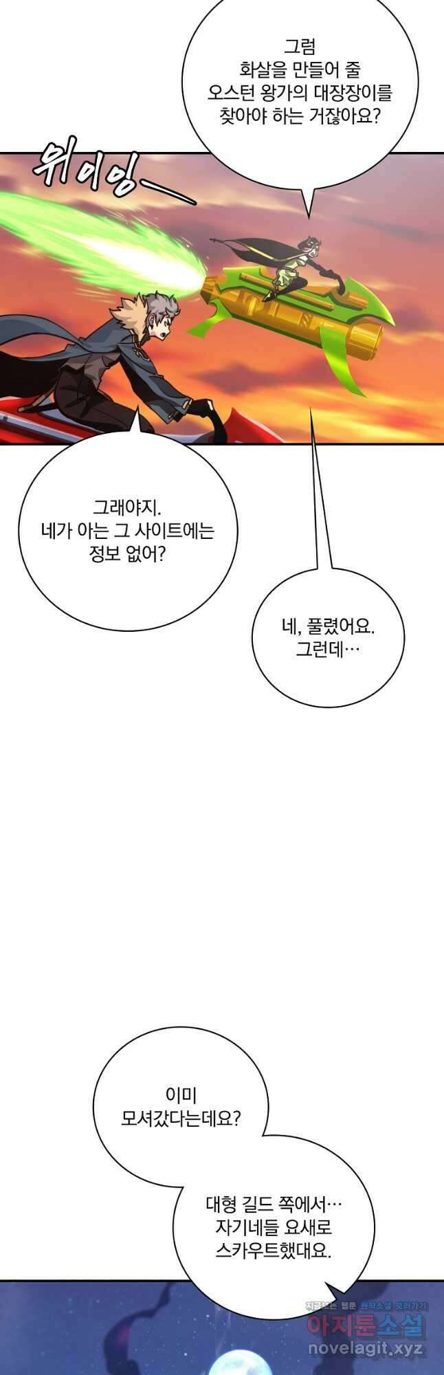 나는 될놈이다 156화 24