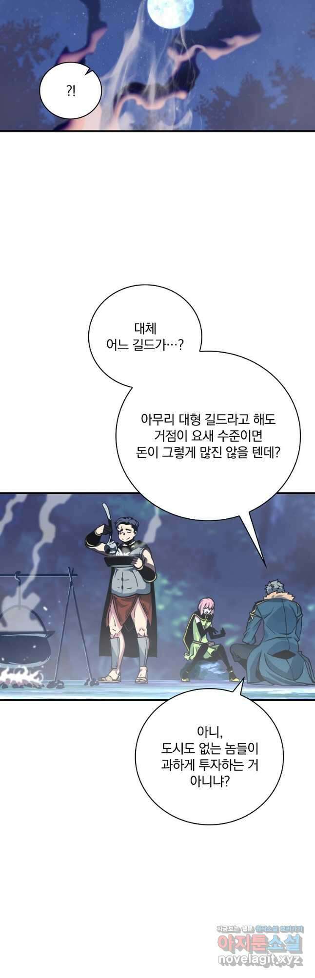 나는 될놈이다 156화 25