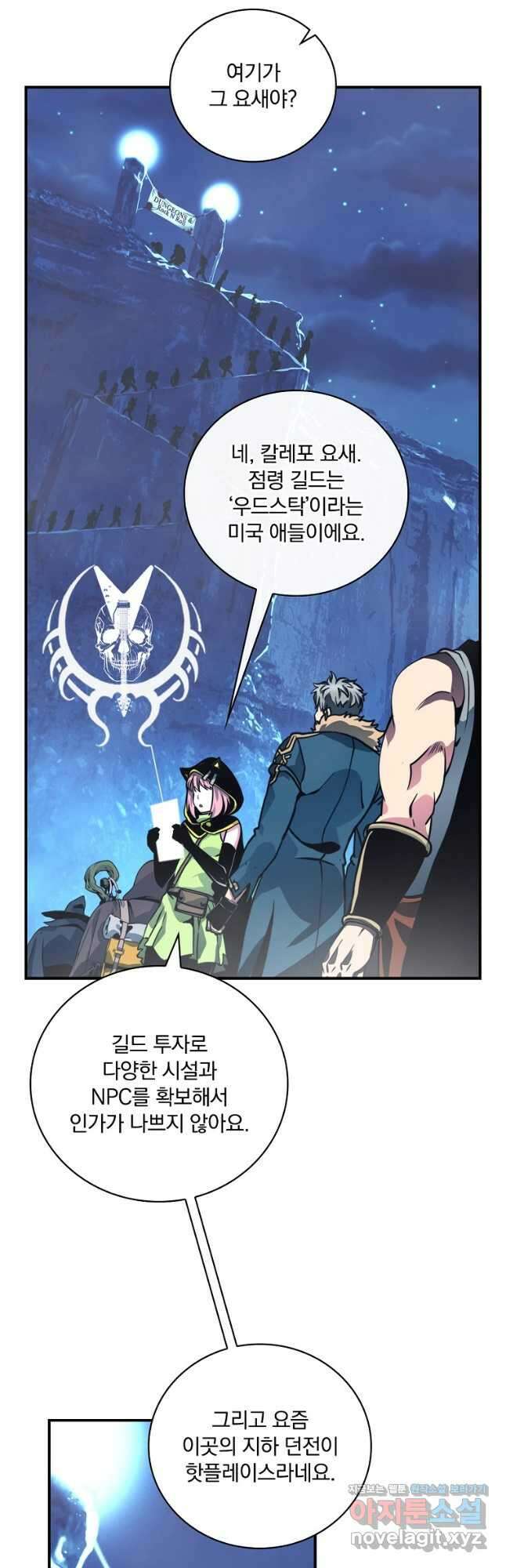 나는 될놈이다 156화 27