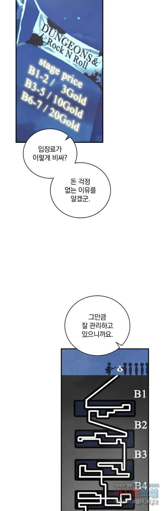 나는 될놈이다 156화 28