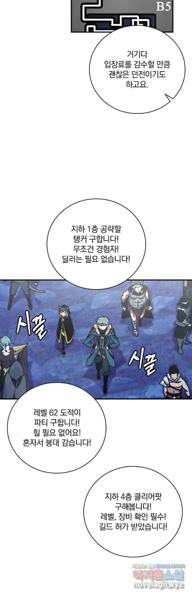 나는 될놈이다 156화 29