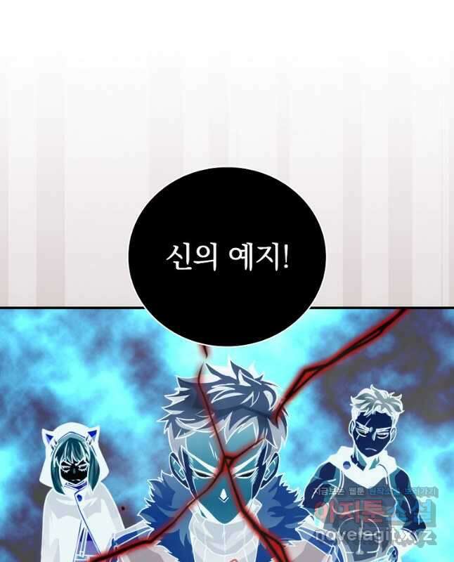 나는 될놈이다 156화 30
