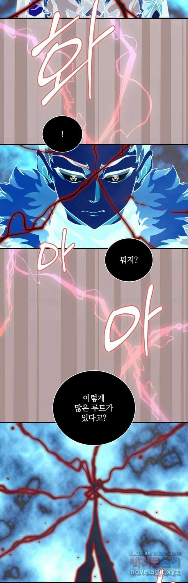 나는 될놈이다 156화 31