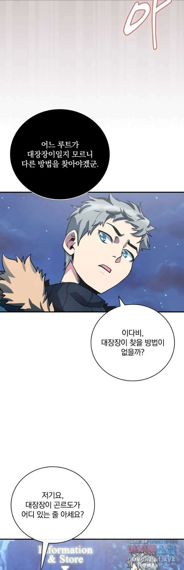 나는 될놈이다 156화 32