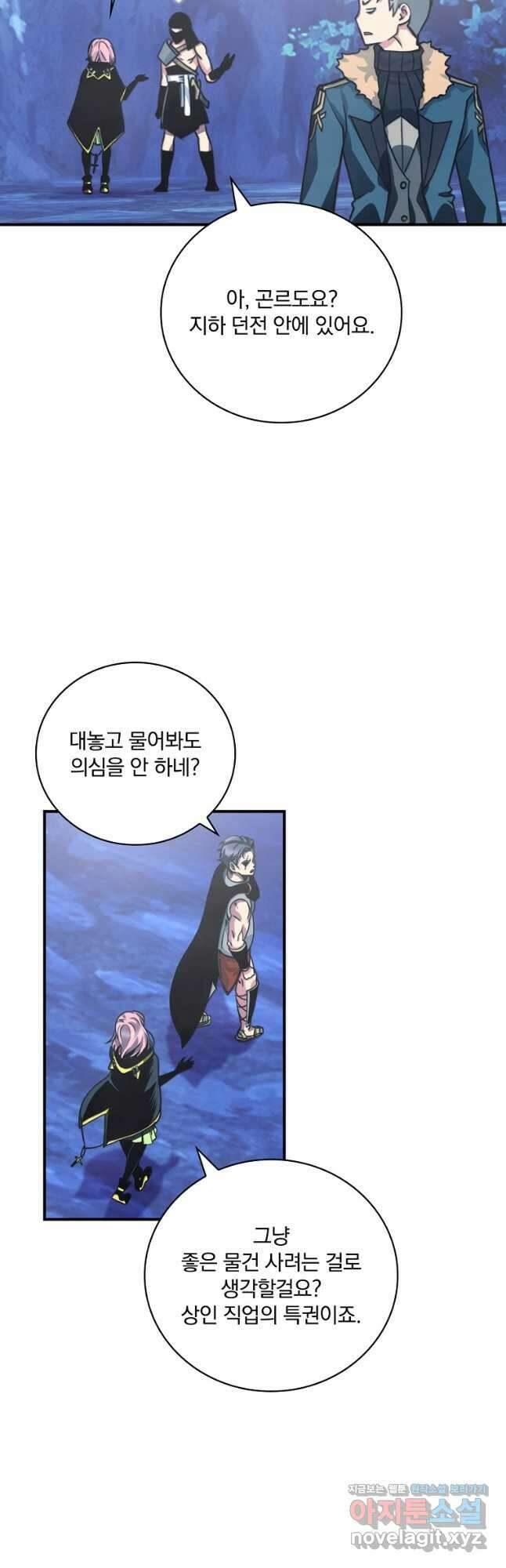 나는 될놈이다 156화 33