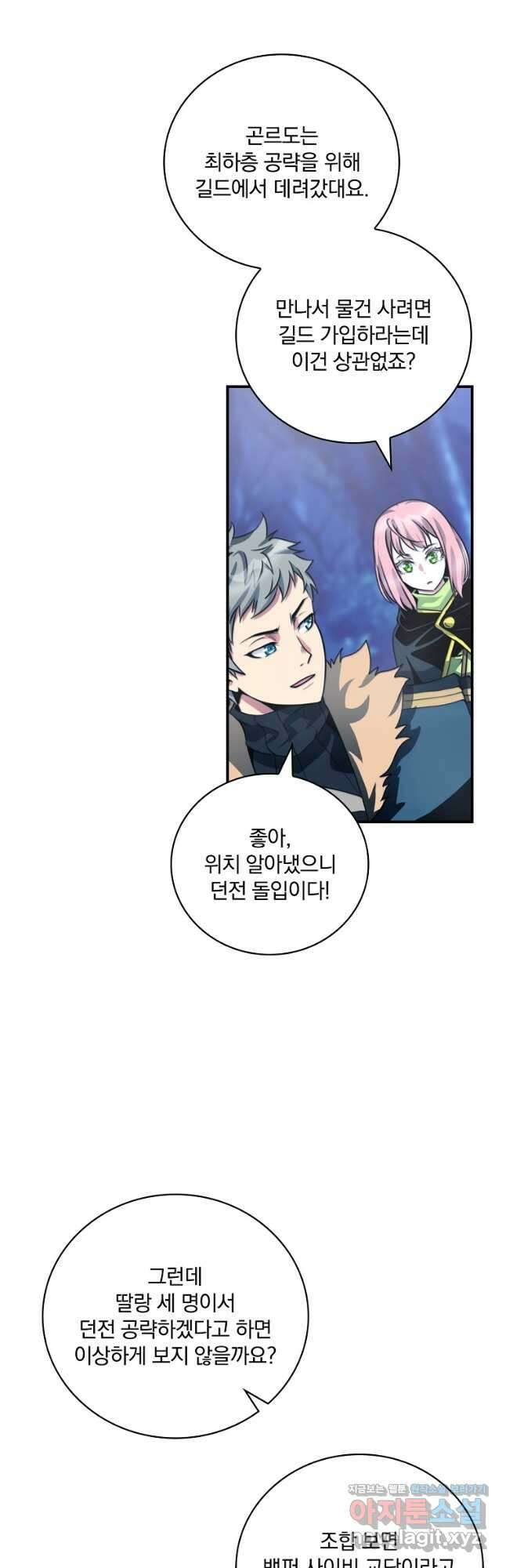 나는 될놈이다 156화 34