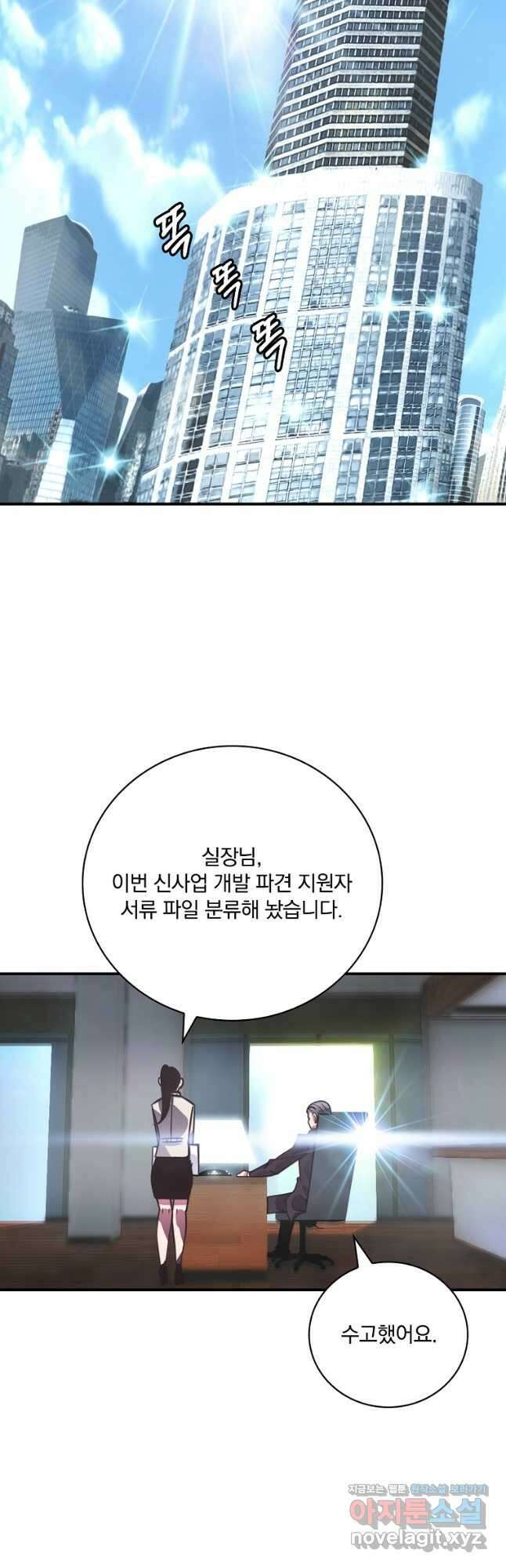 나는 될놈이다 156화 36