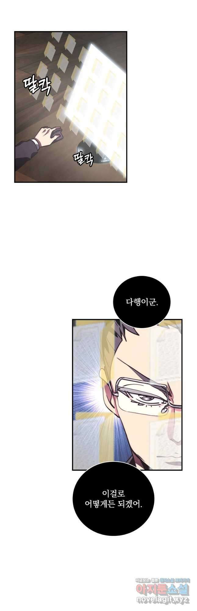 나는 될놈이다 156화 37