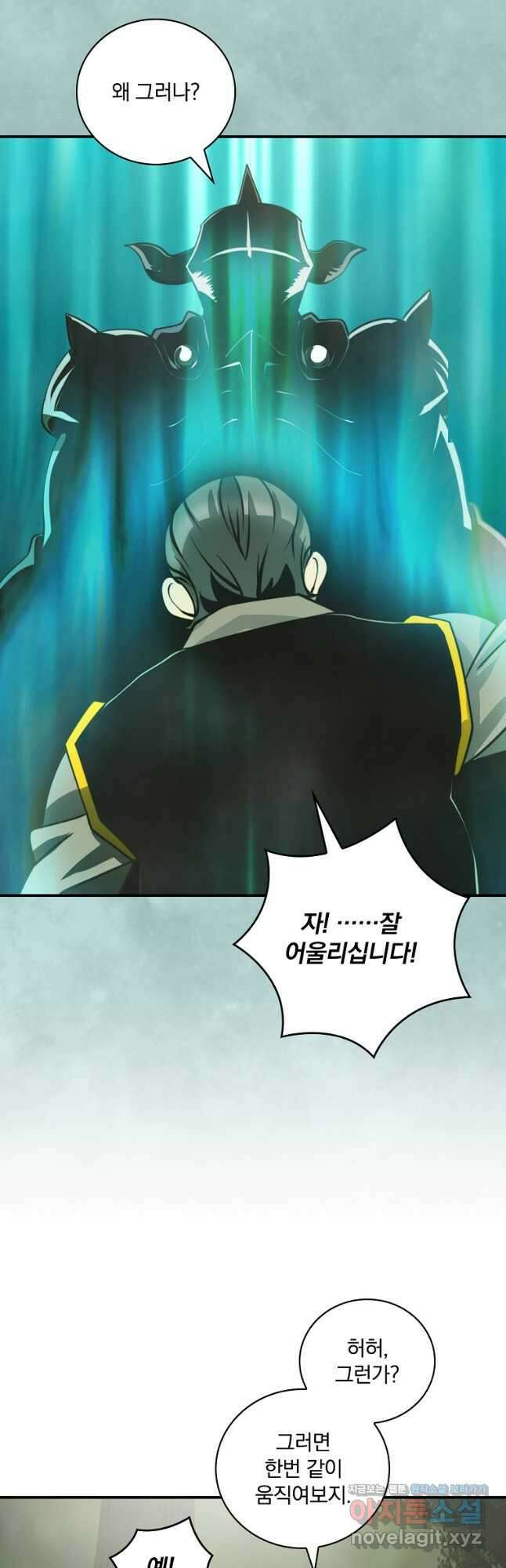 나는 될놈이다 156화 39