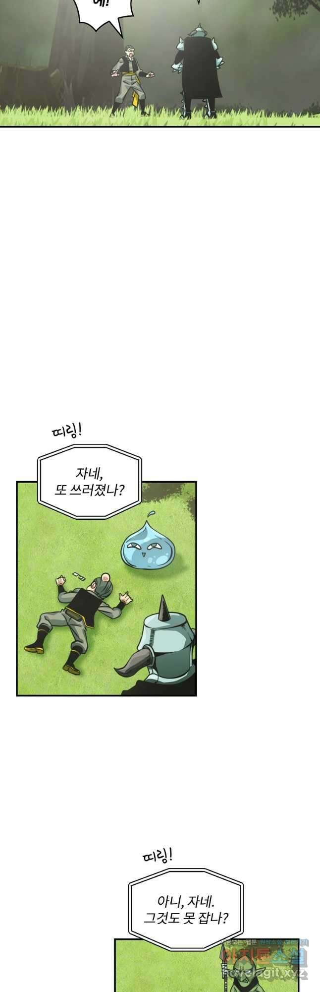 나는 될놈이다 156화 40