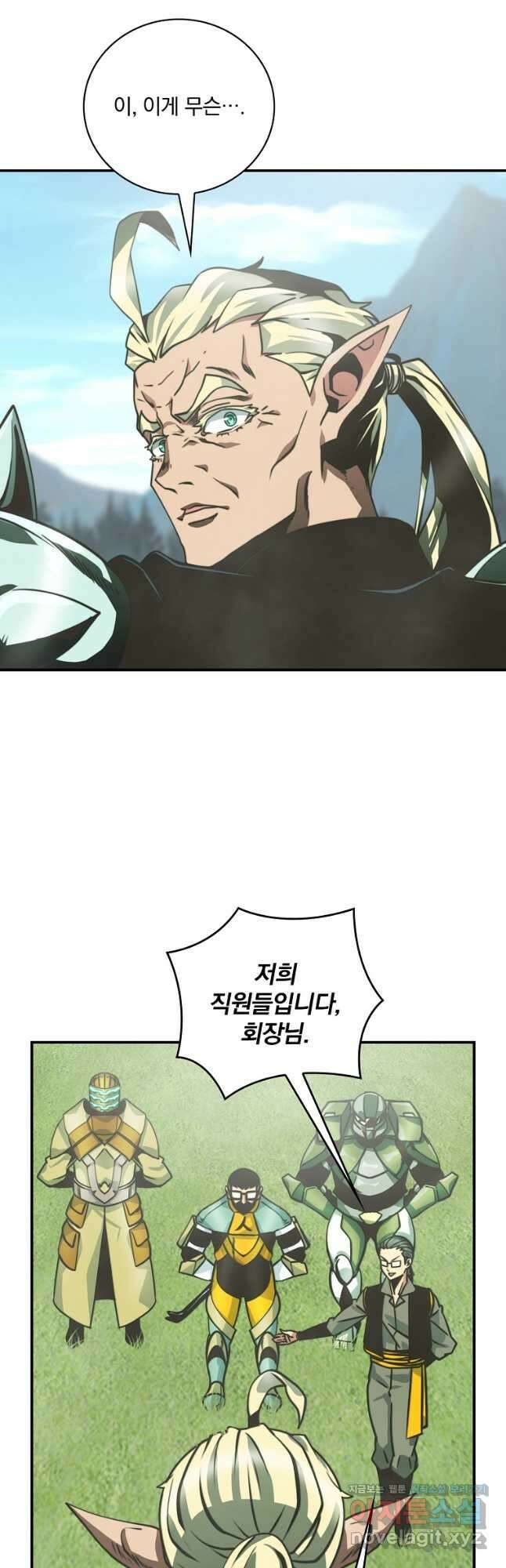 나는 될놈이다 156화 48