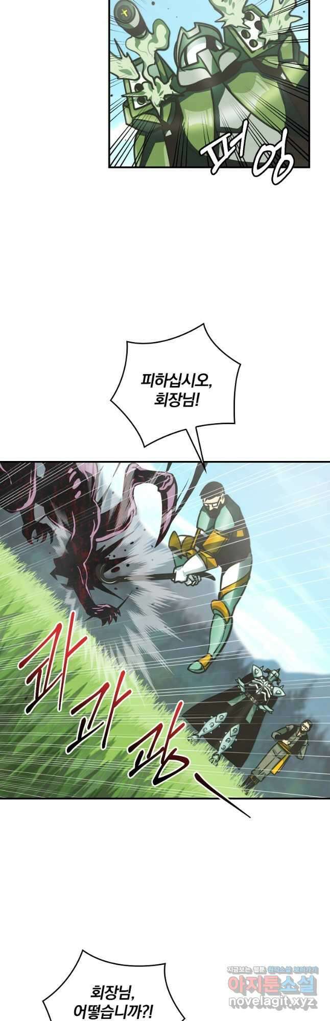 나는 될놈이다 156화 52