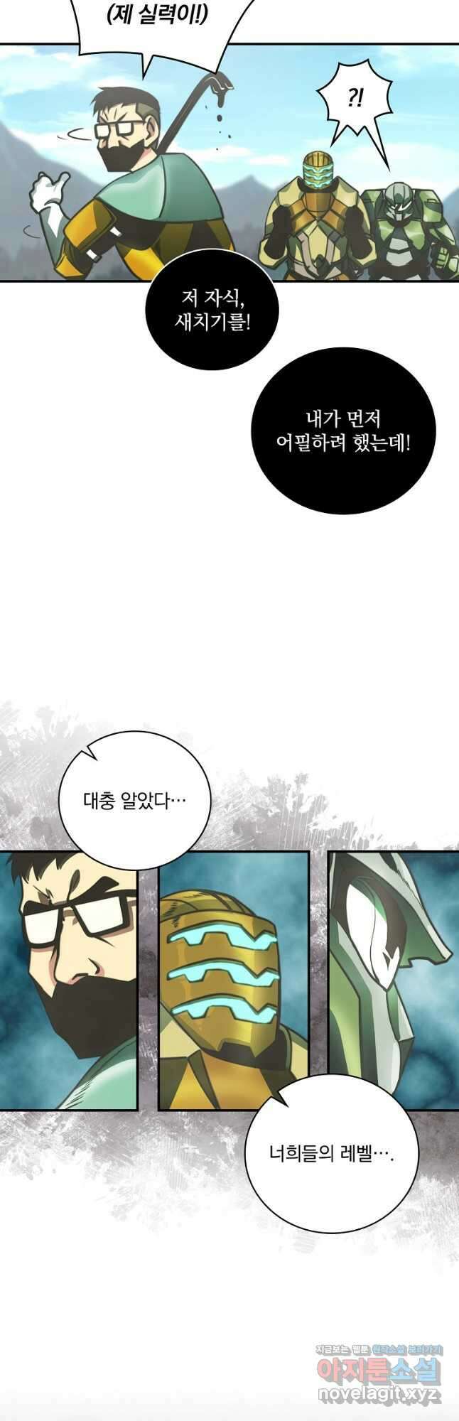나는 될놈이다 156화 53