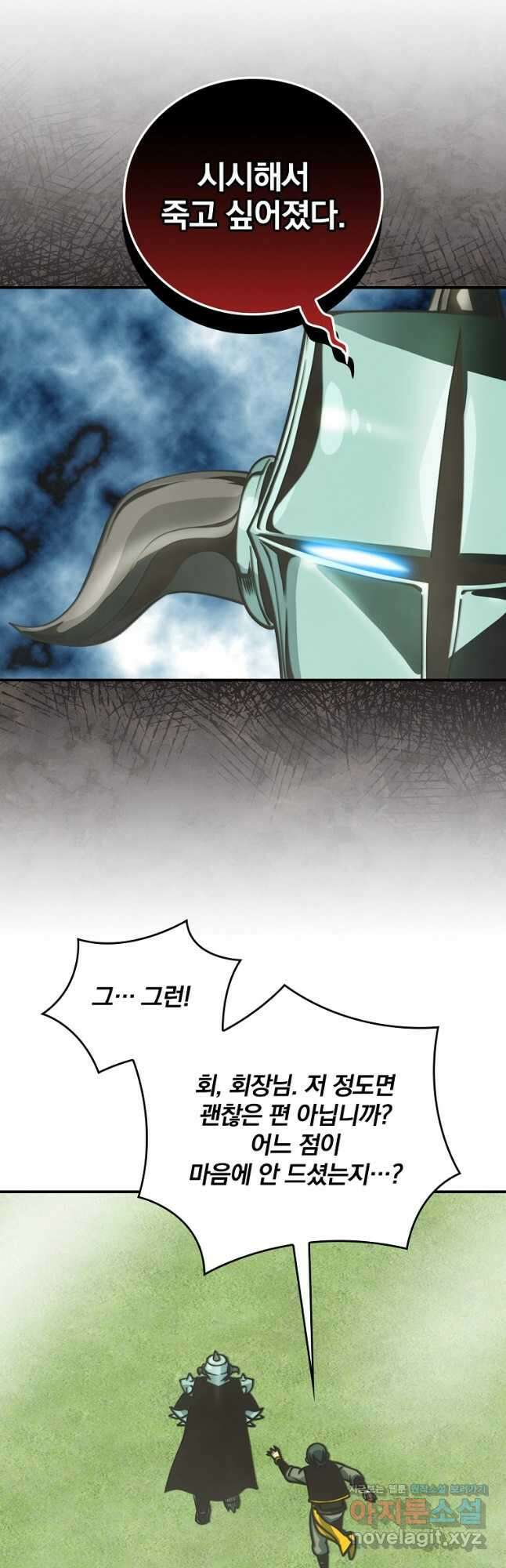 나는 될놈이다 156화 54
