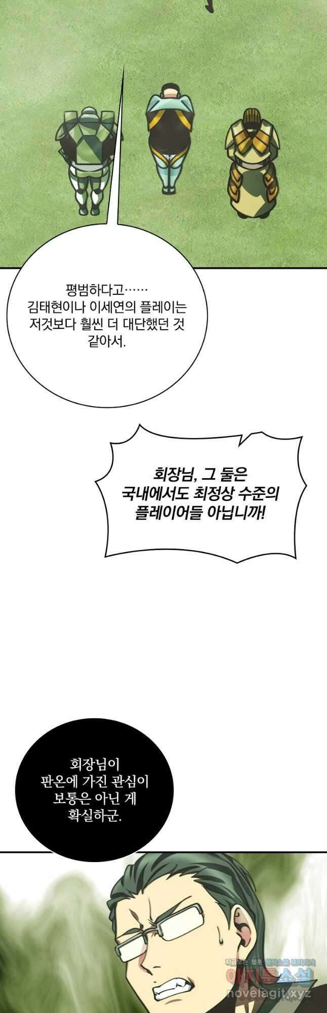나는 될놈이다 156화 55